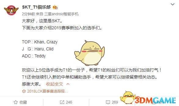 SKT战队2019成员介绍