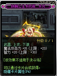 《DNF》高性价比装备附魔打造教学