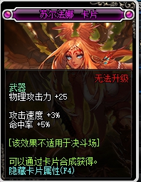 《DNF》高性价比装备附魔打造教学