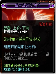 《DNF》高性价比装备附魔打造教学