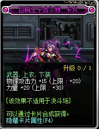 《DNF》高性价比装备附魔打造教学