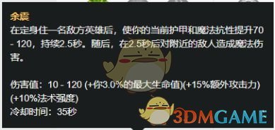 《LOL》S9季前赛瑞文攻略