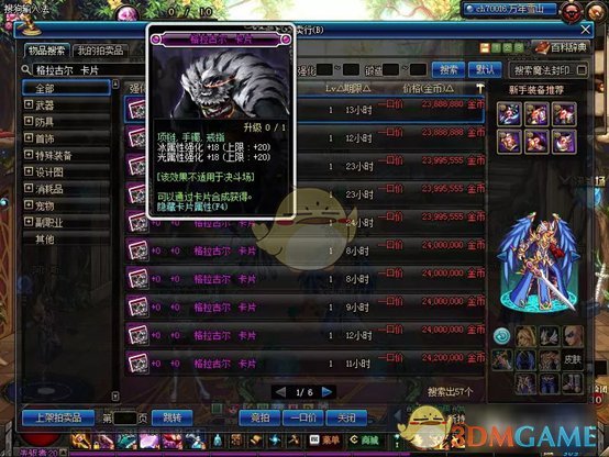 《DNF》国服现版本毕业附魔指南