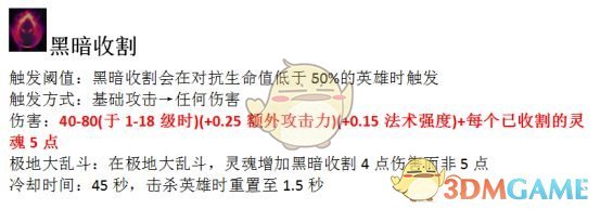 《LOL》S9黑暗收割流烬进阶攻略