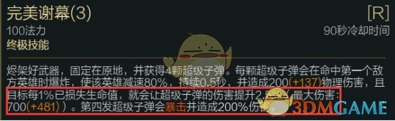《LOL》S9黑暗收割流烬进阶攻略
