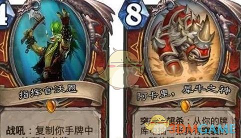 《炉石传说》拉斯塔哈上分卡组推荐