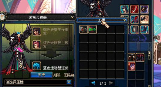 DNF天空套怎么合