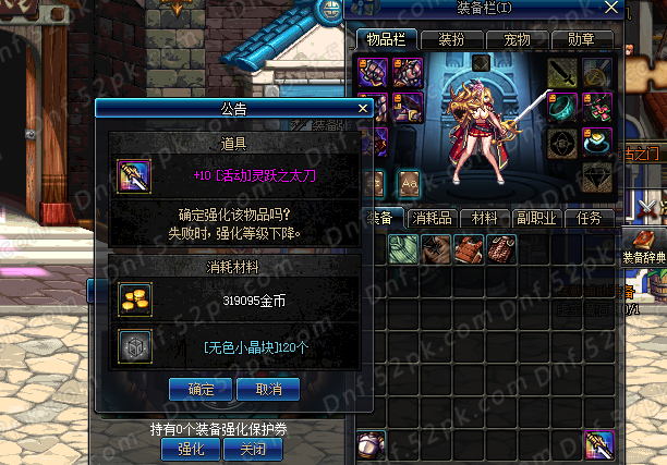 DNF强化多少会碎