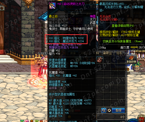 DNF强化多少会碎