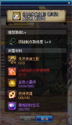 《DNF》超时空首饰设计图材料一览