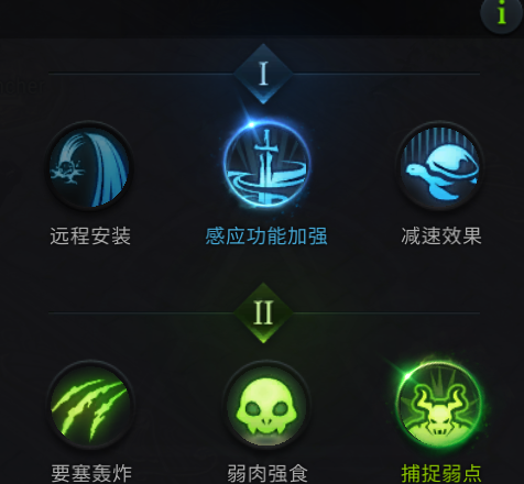 《失落的方舟》爆破者进阶加点攻略