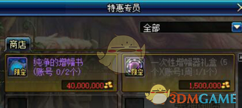 《DNF》增幅活动玩法攻略