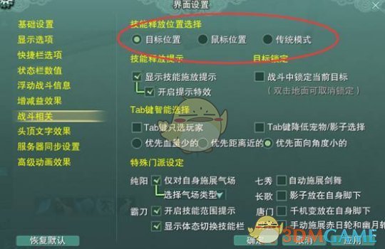 《剑网3》世外蓬莱新门派蓬莱PVP技能详解