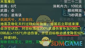 《剑网3》世外蓬莱新门派蓬莱PVP技能详解