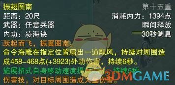 《剑网3》世外蓬莱新门派蓬莱PVP技能详解