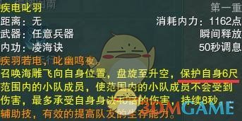 《剑网3》世外蓬莱新门派蓬莱PVP技能详解