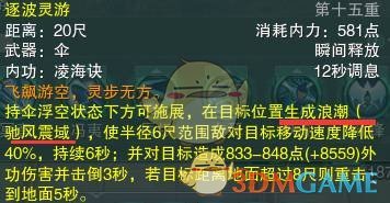 《剑网3》世外蓬莱新门派蓬莱PVP技能详解