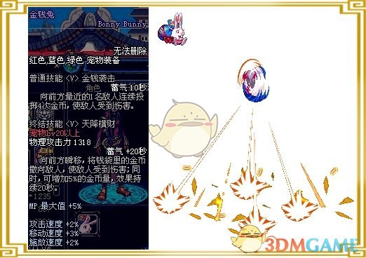 《DNF》提高金币收益的增益道具盘点