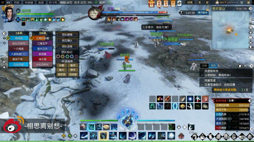 《逆水寒》风雪铁牢关老一巨鹰攻略