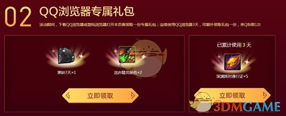 《DNF》贝奇的欢乐刮刮卡活动详细分析