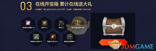 《DNF》贝奇的欢乐刮刮卡活动详细分析