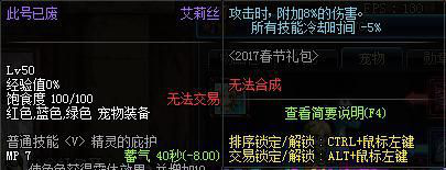 《DNF》打团换装方案攻略