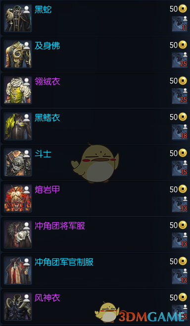 《剑灵》周年庆版本全新时装兑换列表