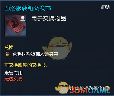 《剑灵》周年庆版本全新时装兑换列表