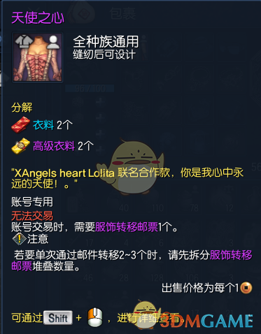 《剑灵》周年庆最新时装造型一览