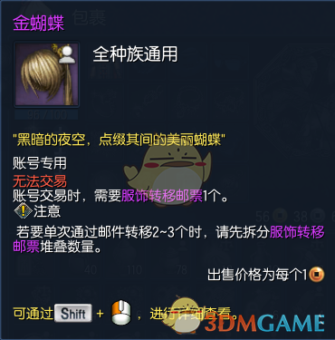 《剑灵》周年庆最新时装造型一览