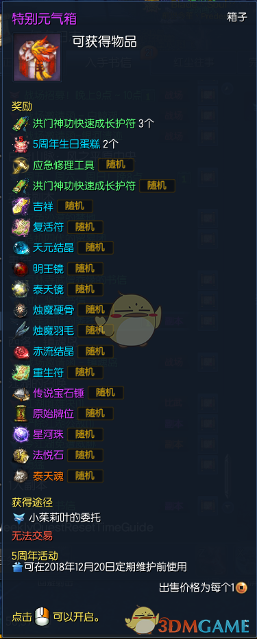 《剑灵》周年庆活动任务兑换攻略