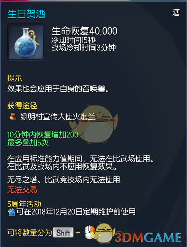 《剑灵》周年庆活动任务兑换攻略