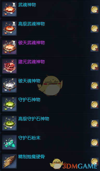 《剑灵》周年庆活动任务兑换攻略