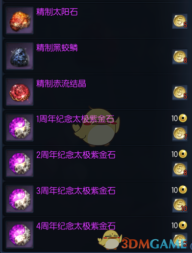 《剑灵》周年庆活动任务兑换攻略