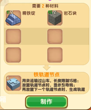 迷你世界怎么做火车