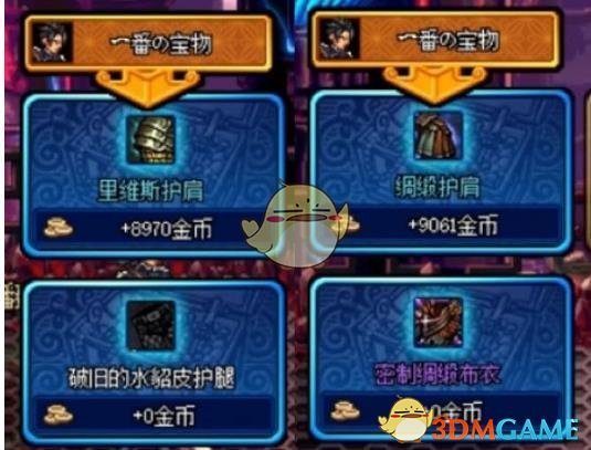 《DNF》11月29日格蓝迪改动搬砖收益