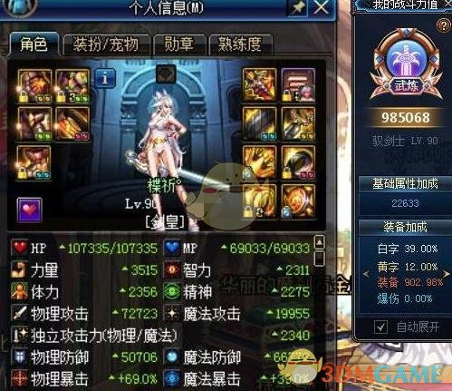 《DNF》95版本超一线职业汇总