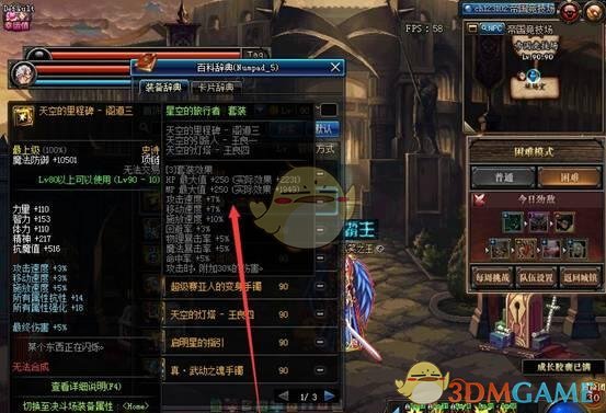 《DNF》新手刷深渊细节攻略