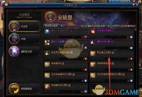 《DNF》新手刷深渊细节攻略