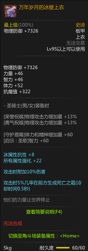 《DNF》95板甲职业推荐