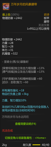 《DNF》95板甲职业推荐