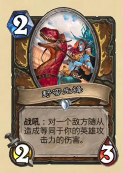 《炉石传说》拉斯塔哈的大乱斗德鲁伊卡组构成前瞻