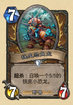 《炉石传说》拉斯塔哈的大乱斗德鲁伊卡组构成前瞻