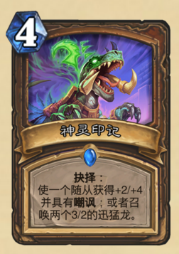 《炉石传说》拉斯塔哈的大乱斗德鲁伊卡组构成前瞻