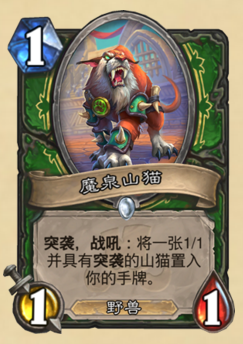 《炉石传说》拉斯塔哈的大乱斗猎人卡组构筑攻略