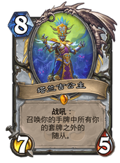 《炉石传说》拉斯塔哈新版本首日天梯卡组盘点