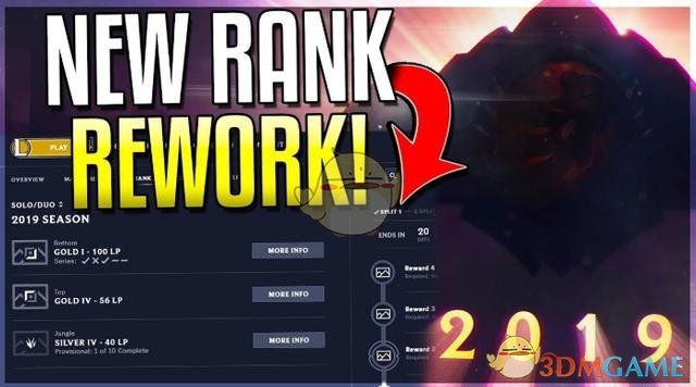 《LOL》S9新版排位系统正式上线