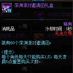 《DNF》深渊票获取方式大盘点