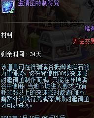 《DNF》2018圣诞套内容介绍