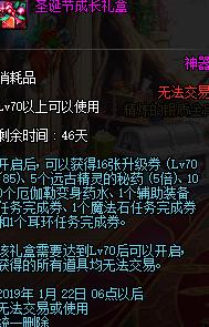 《DNF》2018圣诞套内容介绍